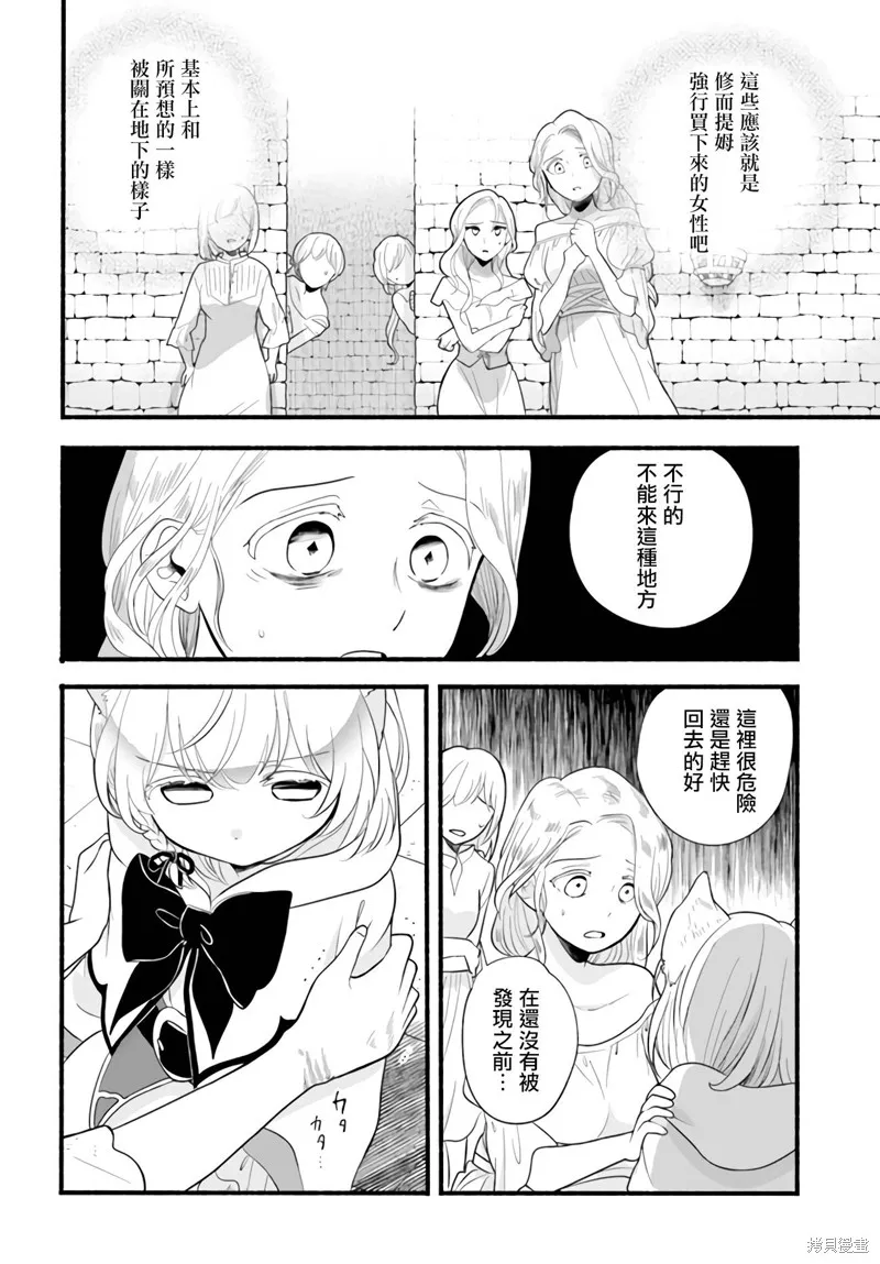 第09话 第6页