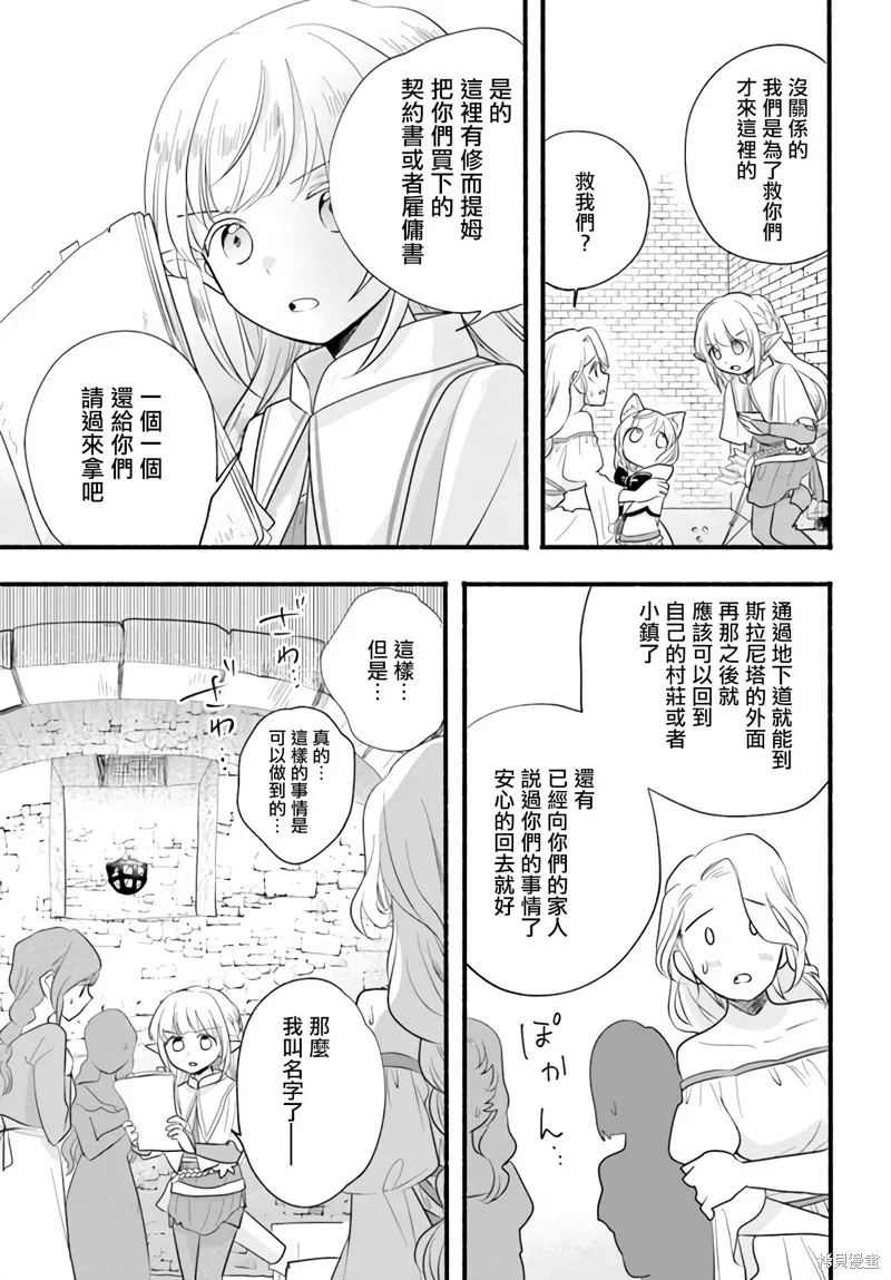 第09话 第7页