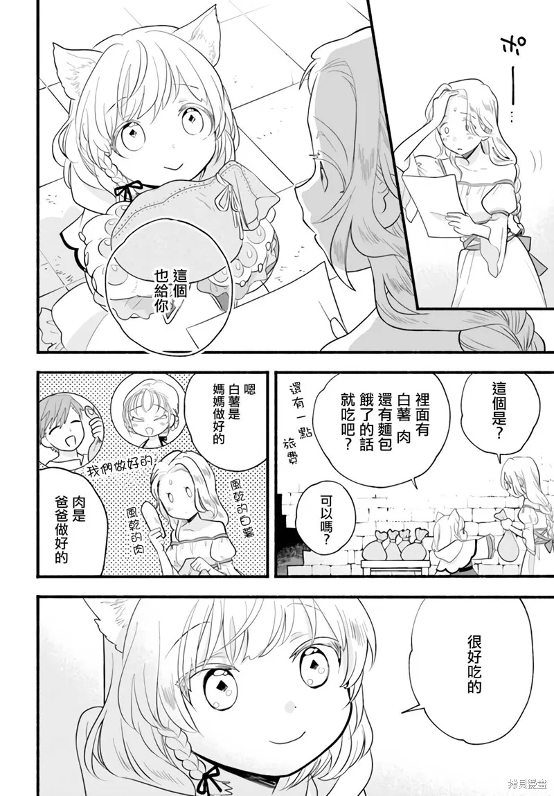 第09话 第8页