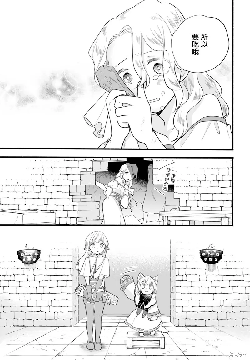 第09话 第9页