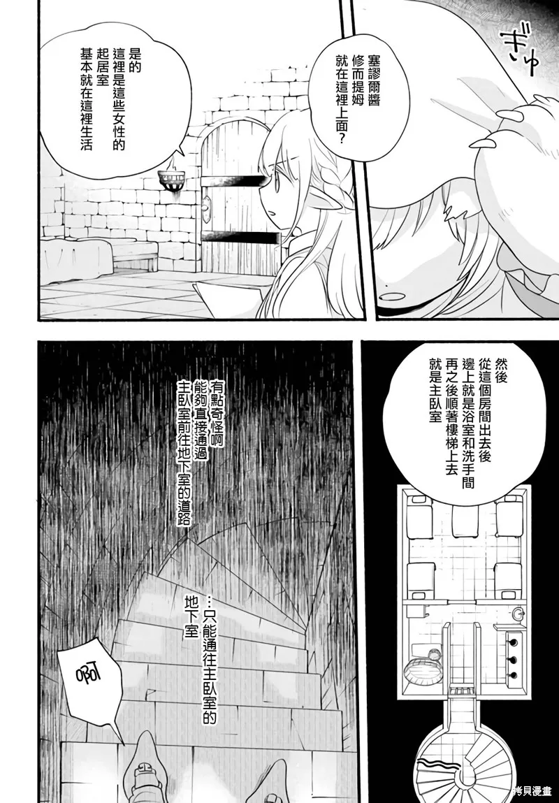 第09话 第10页