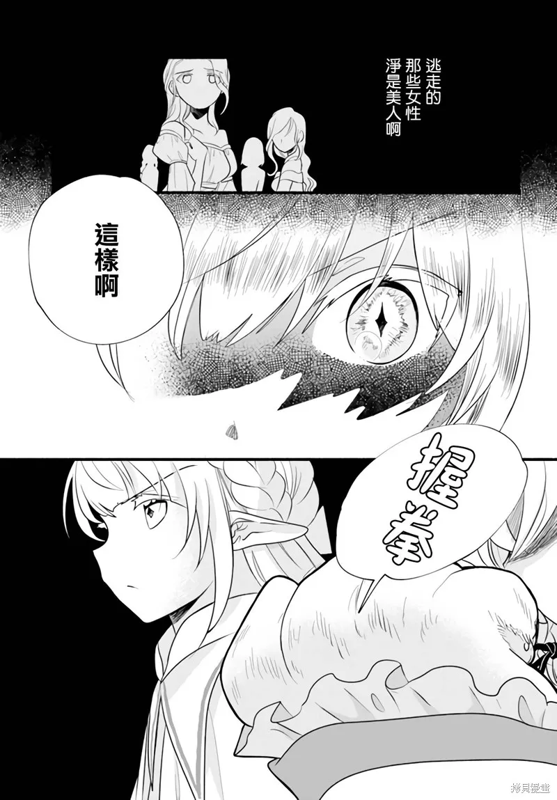第09话 第11页