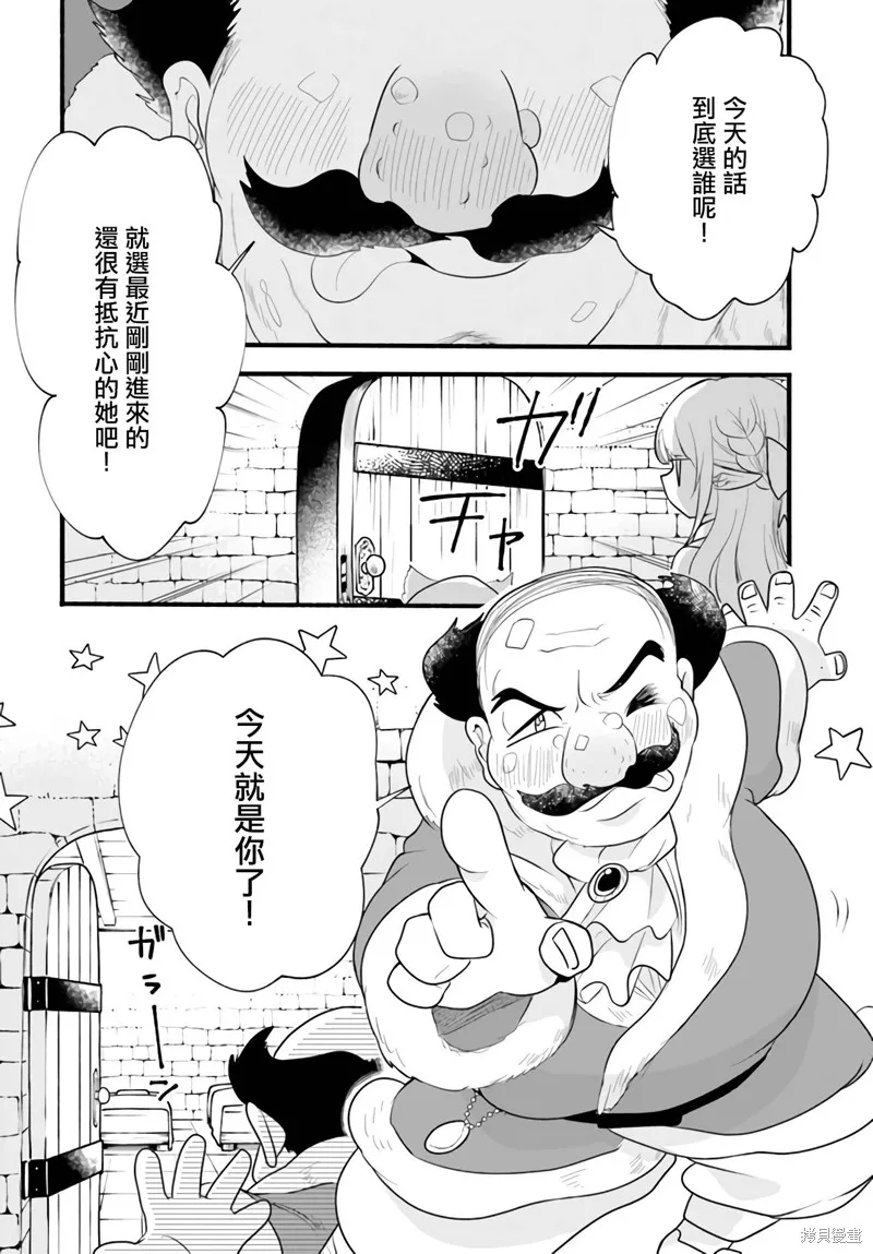 第09话 第12页