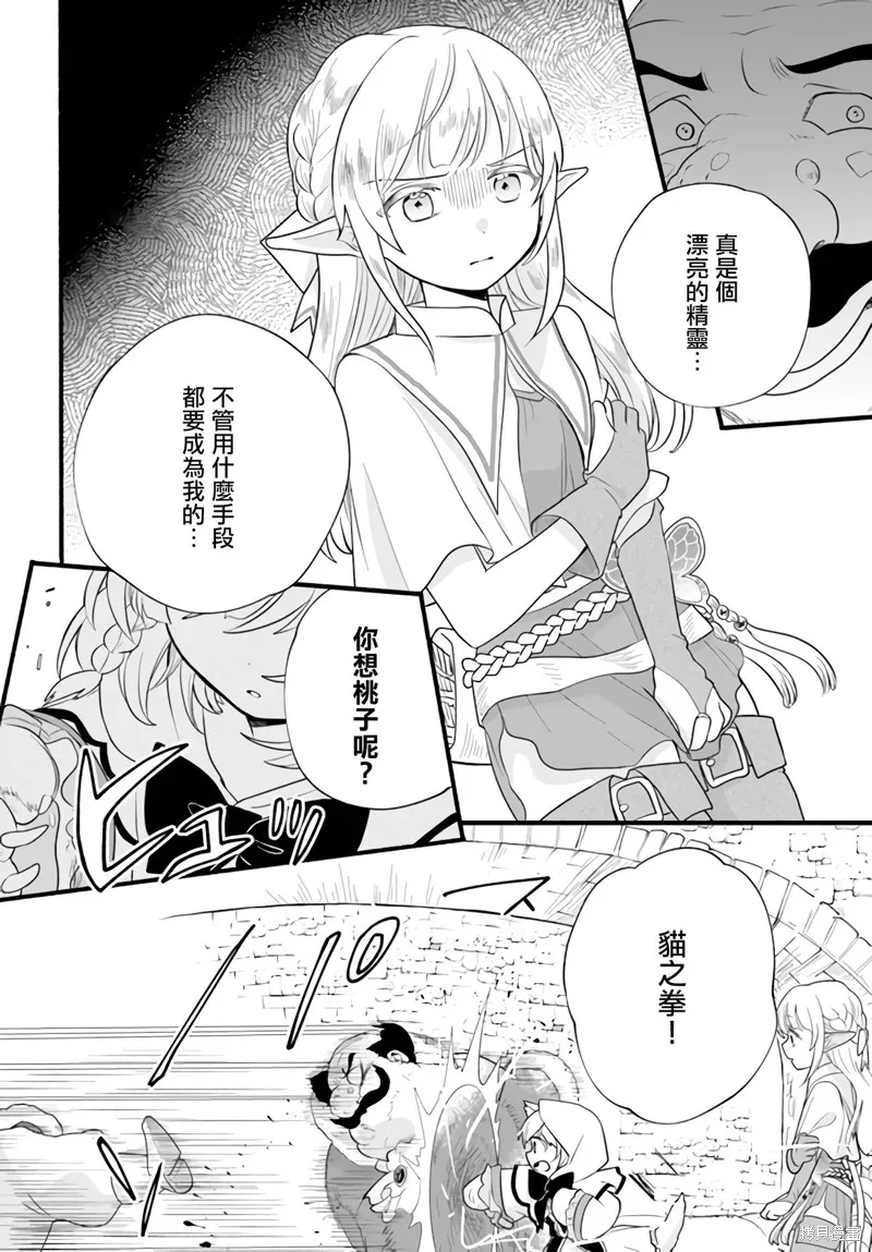 第09话 第14页