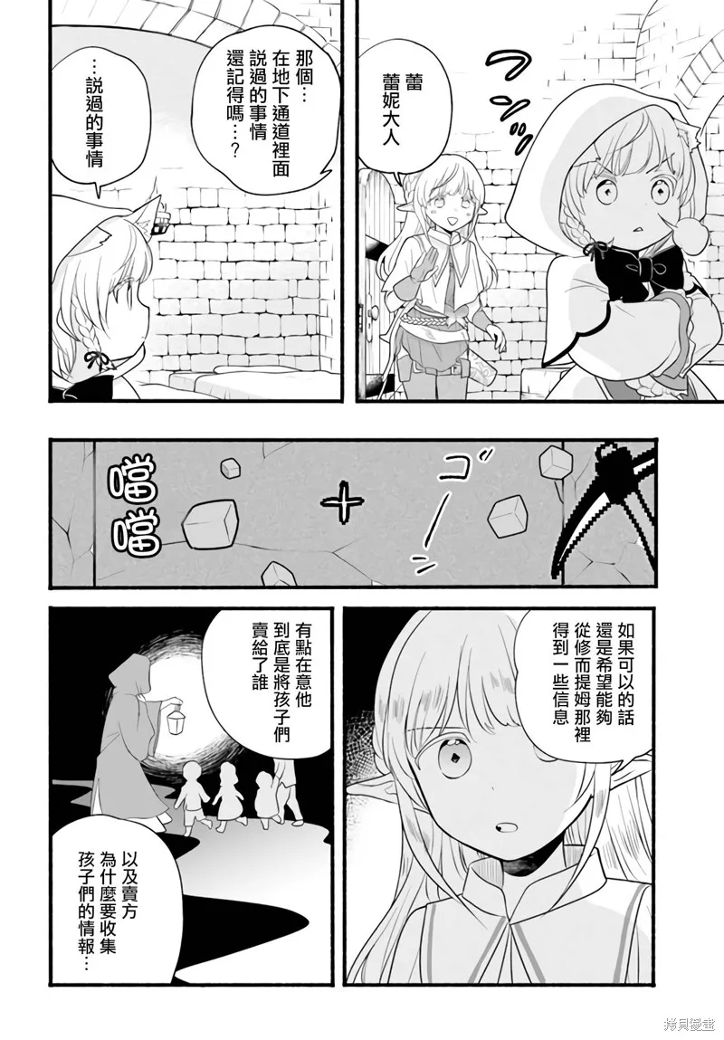 第09话 第16页