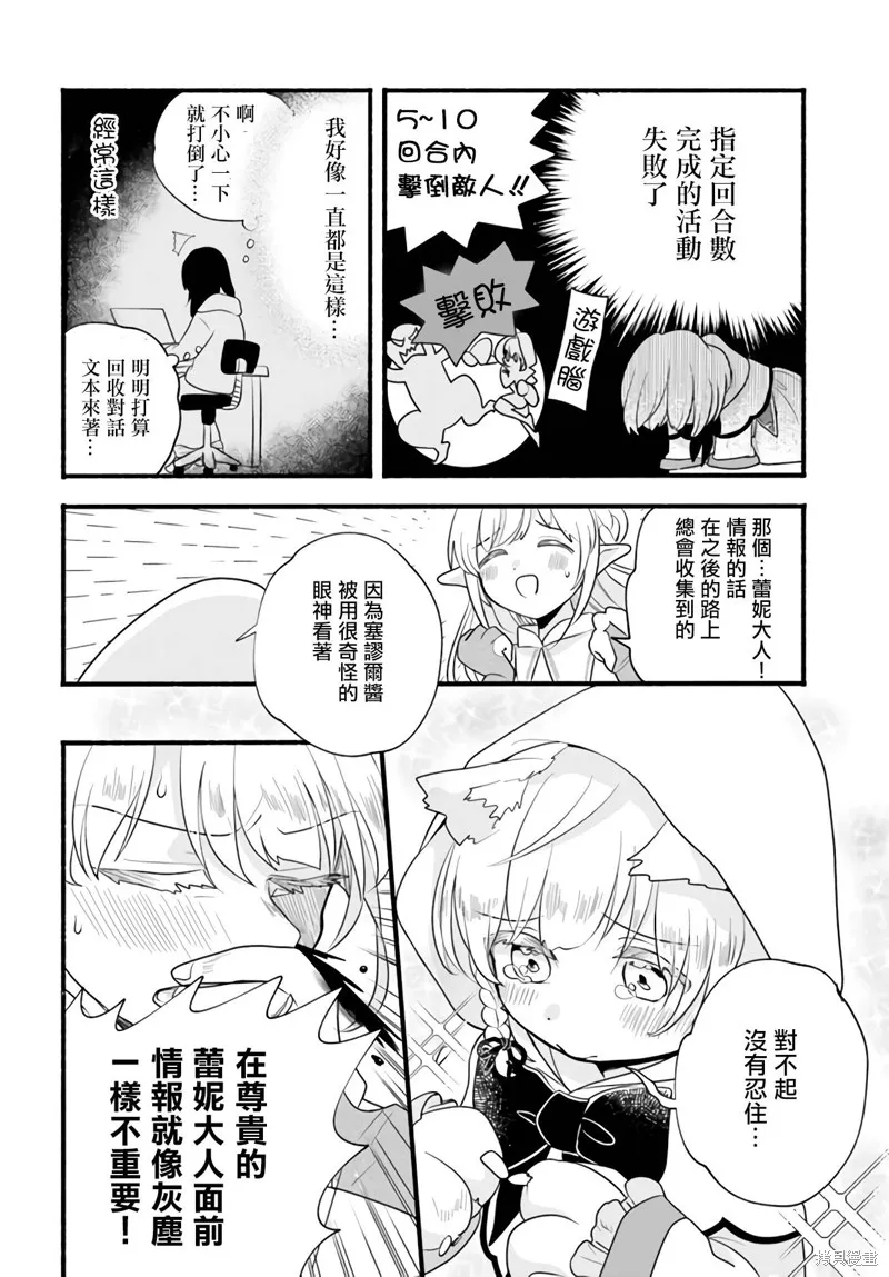 第09话 第18页