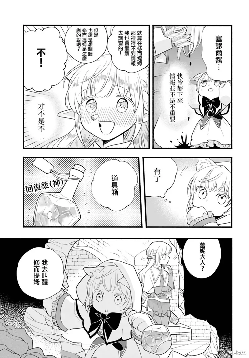 第09话 第19页