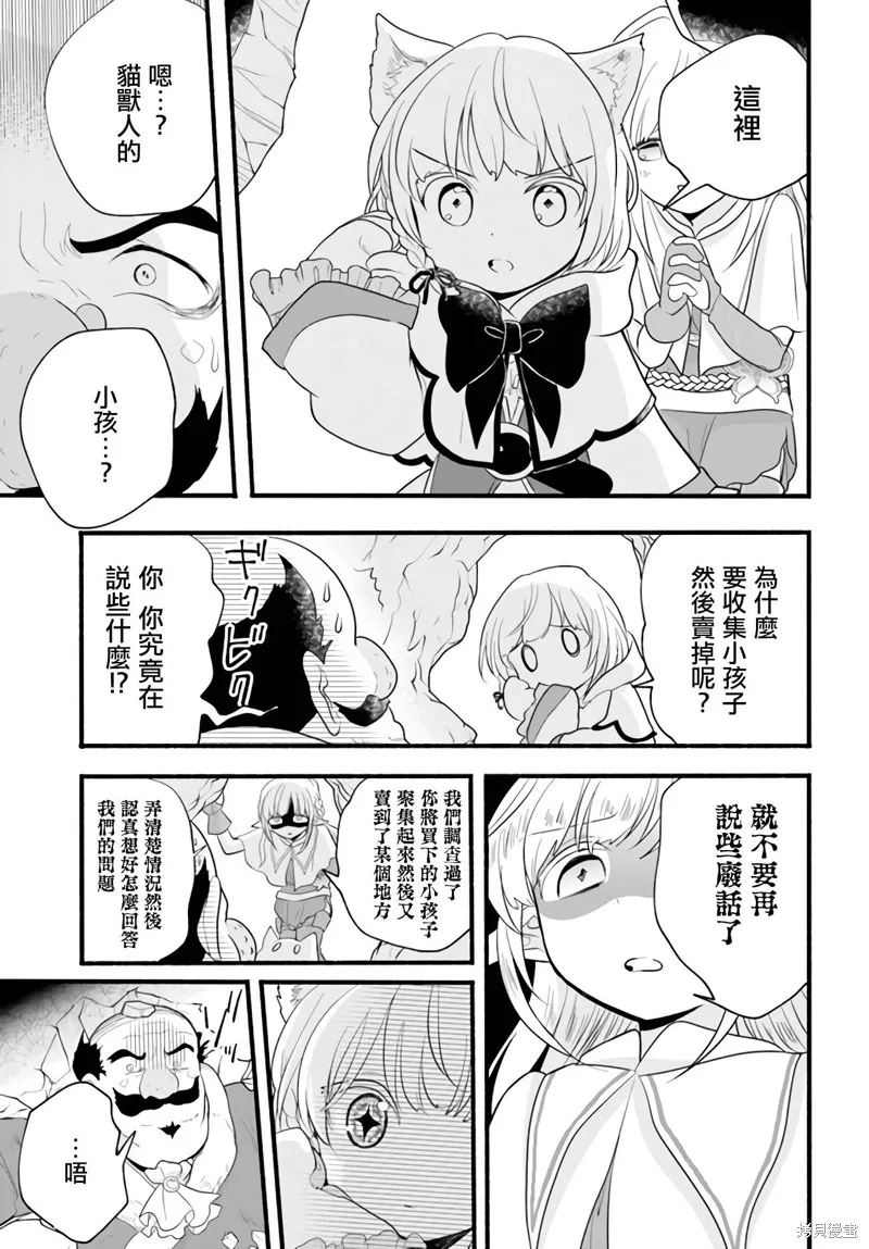 第09话 第21页