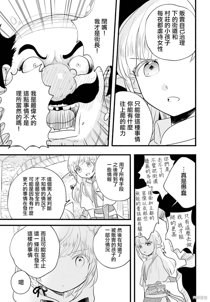 第09话 第23页