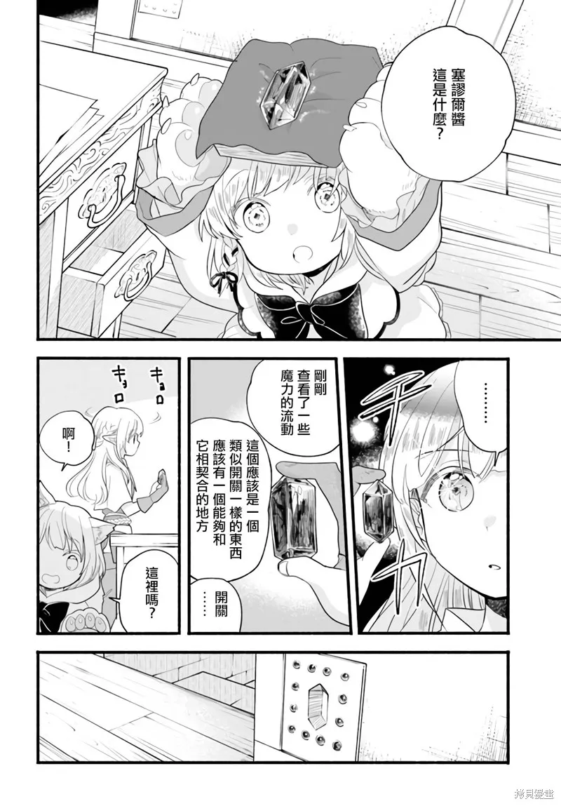 第09话 第28页