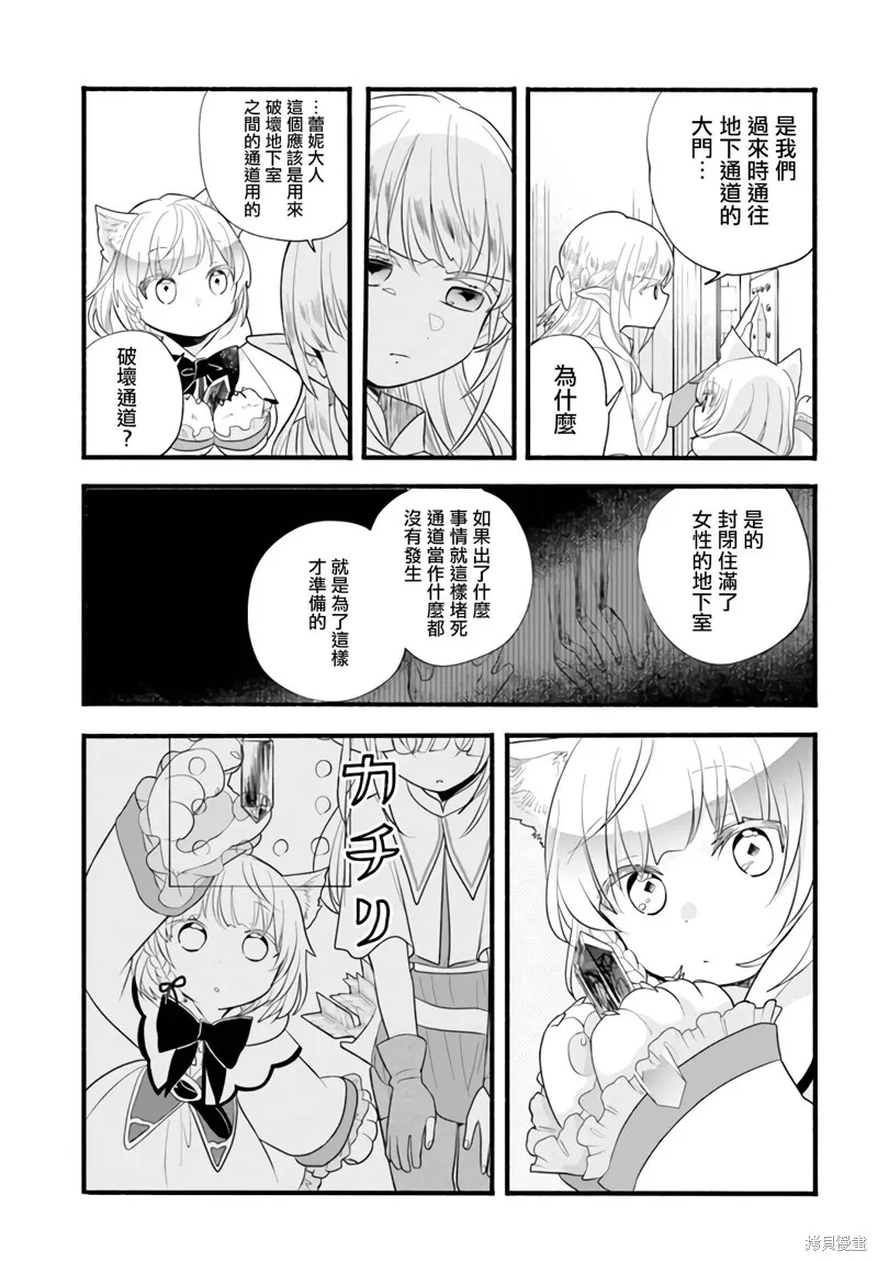 第09话 第29页