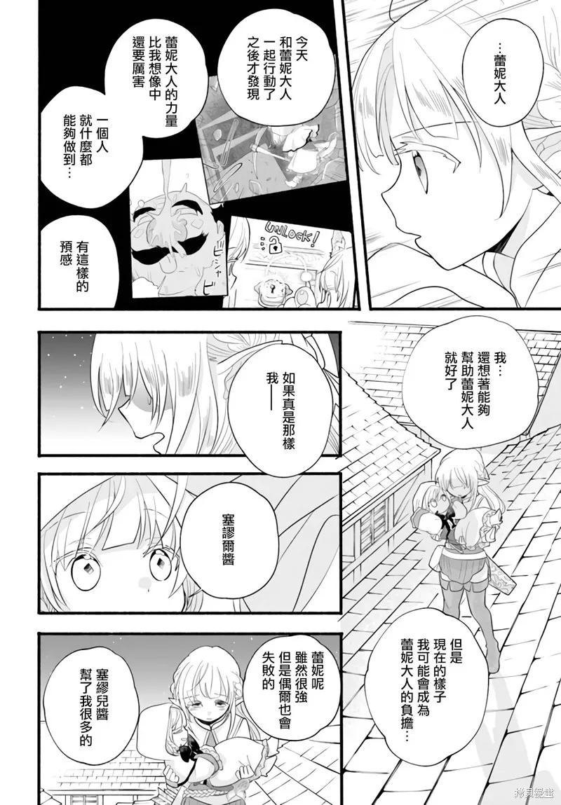 第09话 第31页