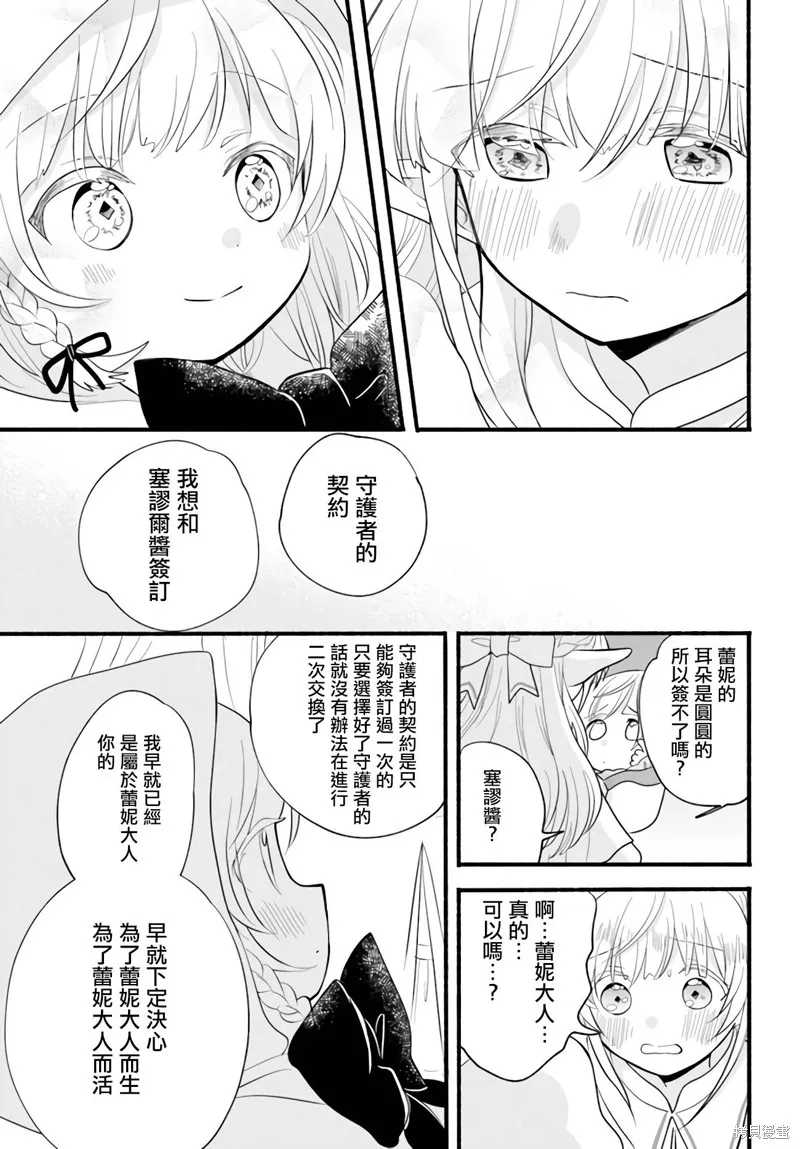 第09话 第32页
