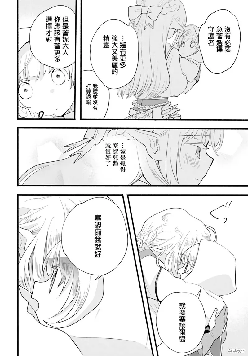 第09话 第33页