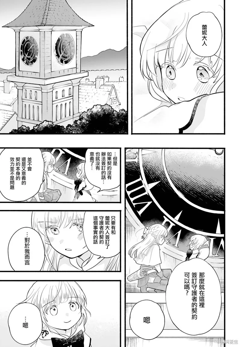第09话 第34页
