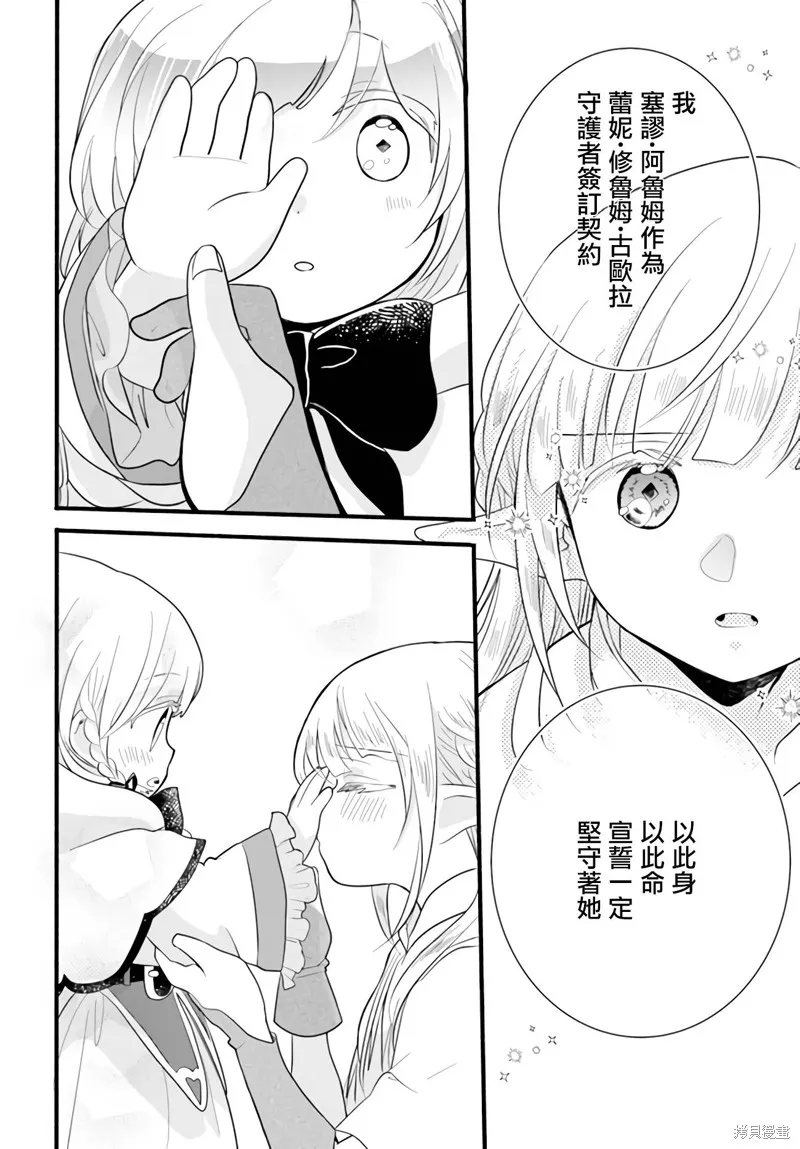 第09话 第35页