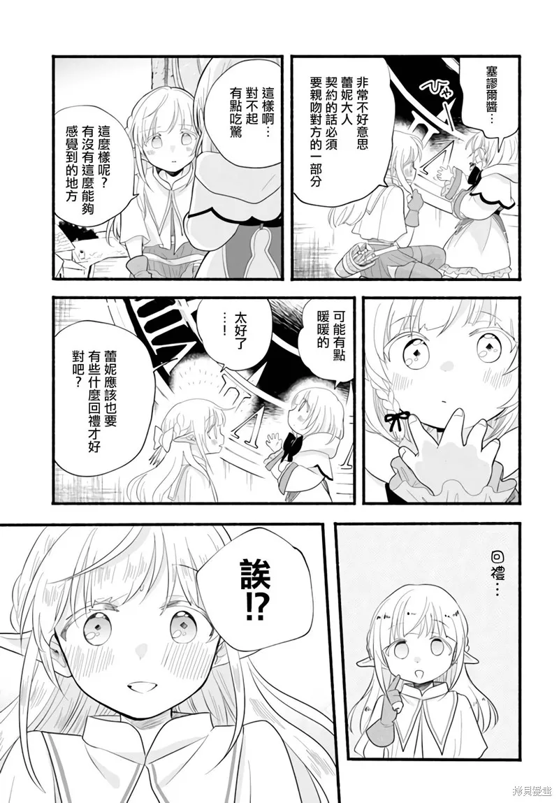 第09话 第36页