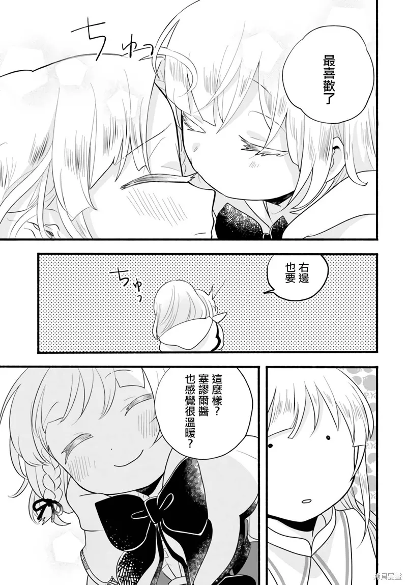 第09话 第38页