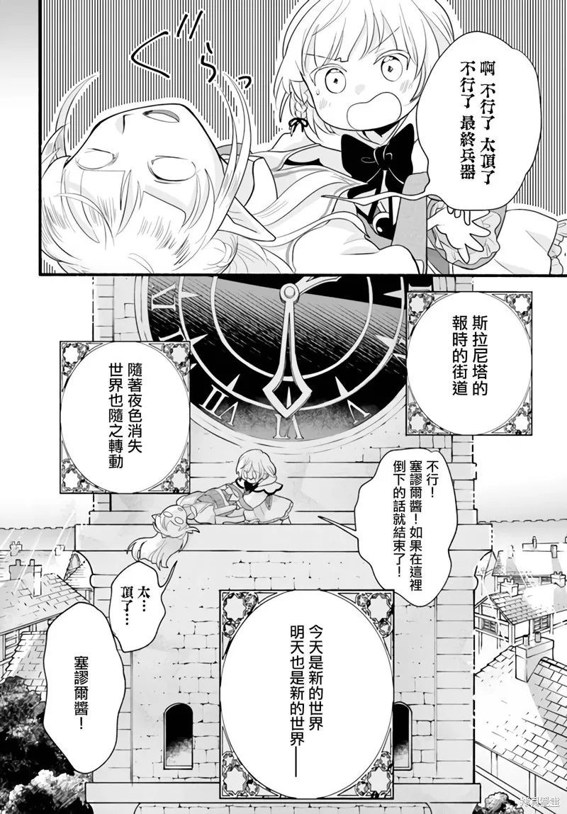 第09话 第39页