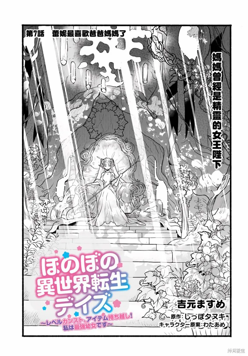 第07话 第1页