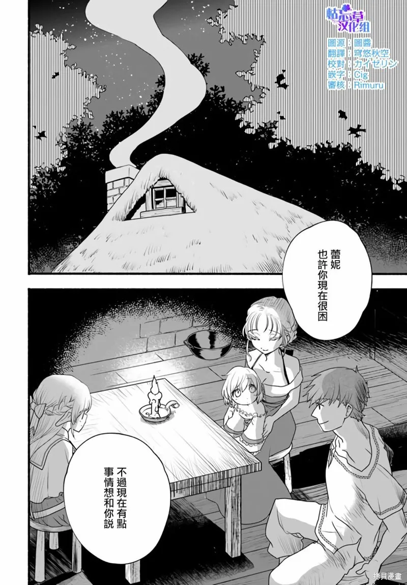 第07话 第2页
