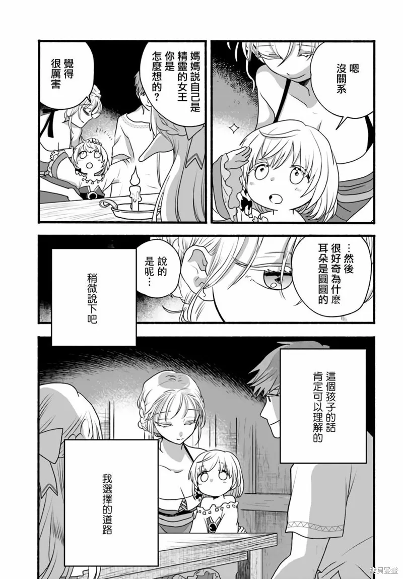 第07话 第3页