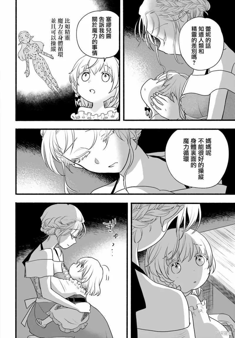 第07话 第4页