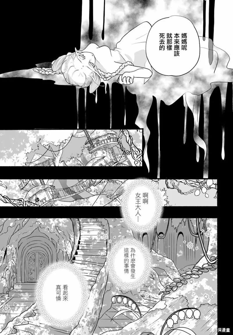 第07话 第5页