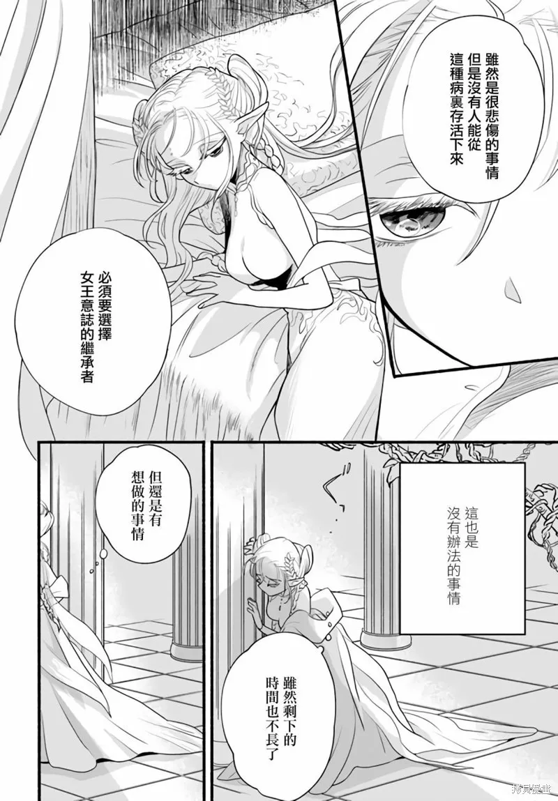 第07话 第6页