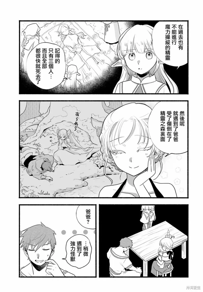 第07话 第7页