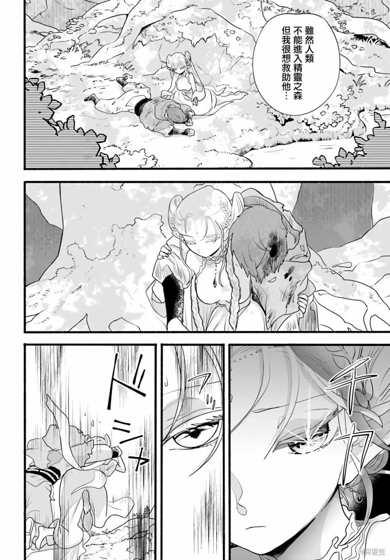 第07话 第8页