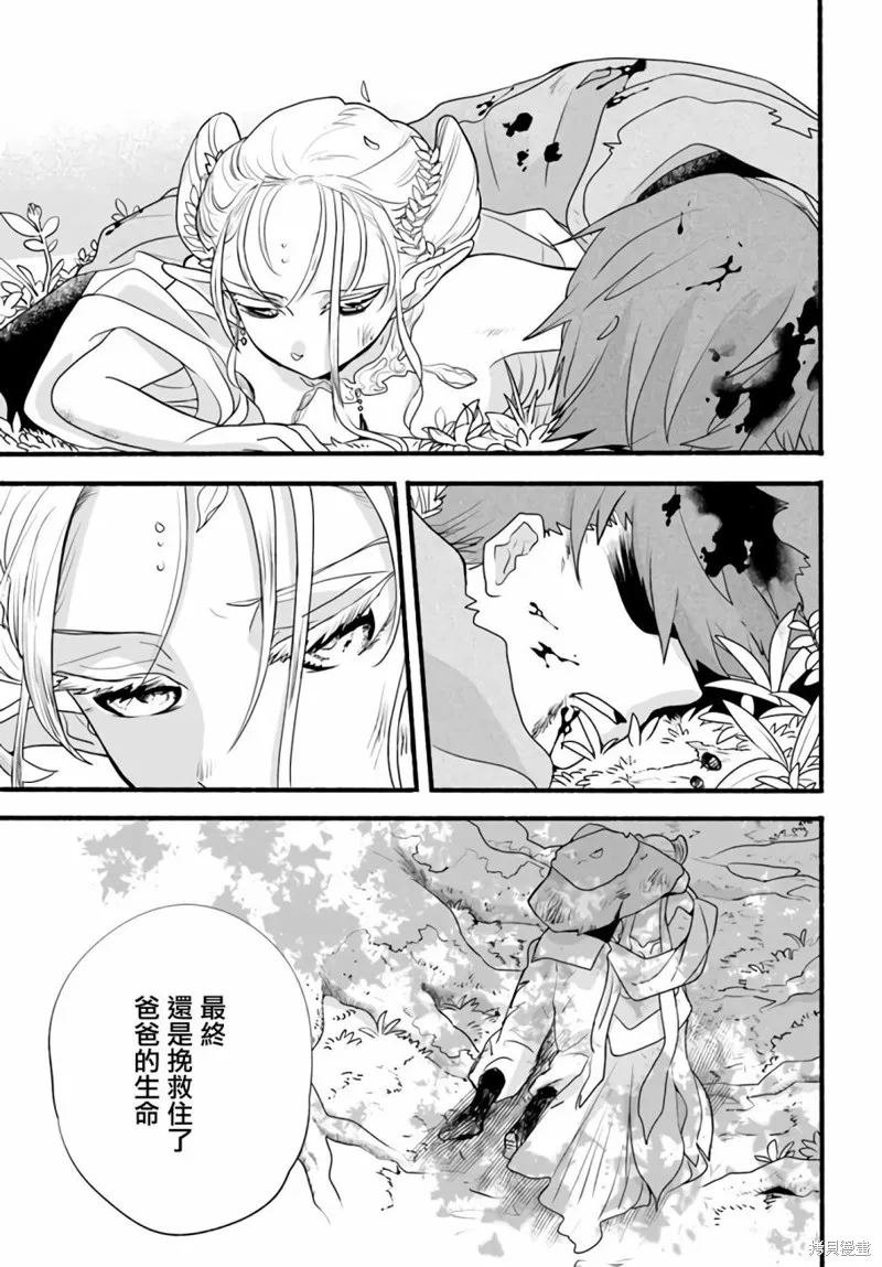 第07话 第9页