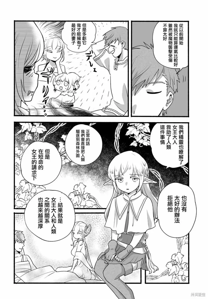 第07话 第10页