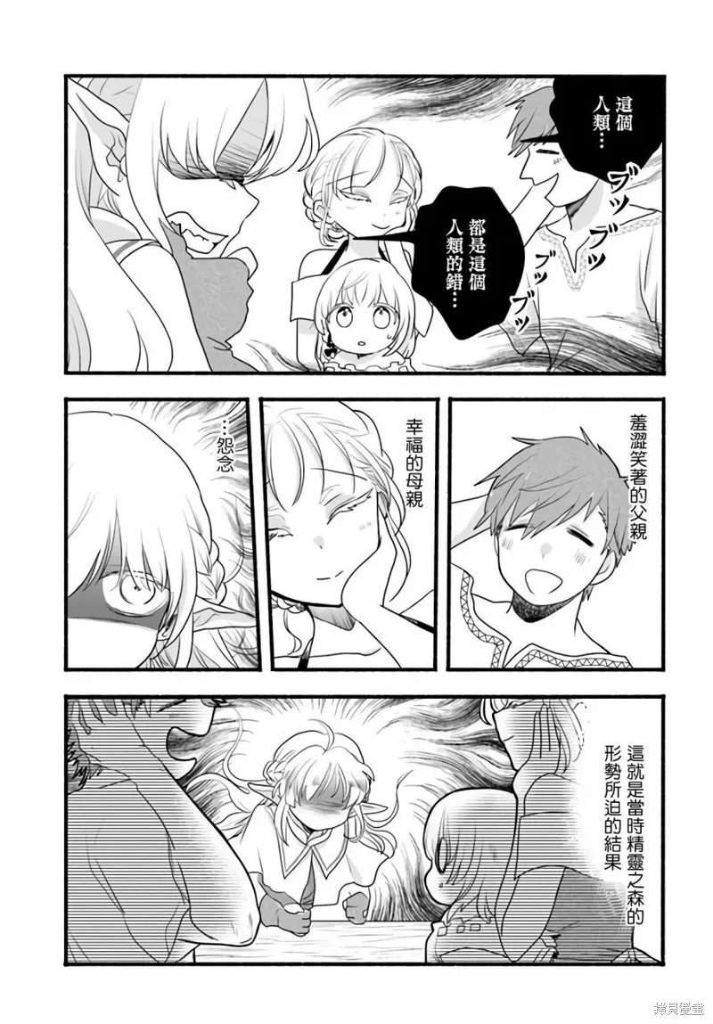 第07话 第11页