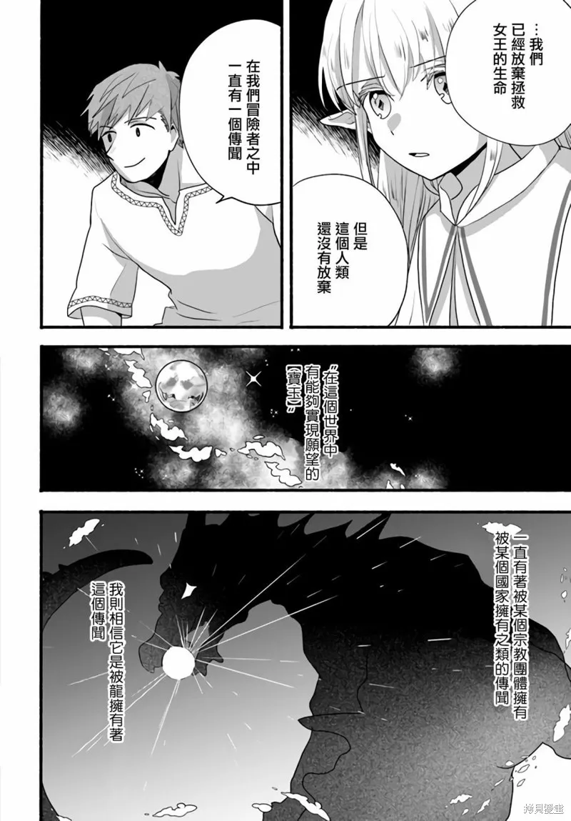 第07话 第12页