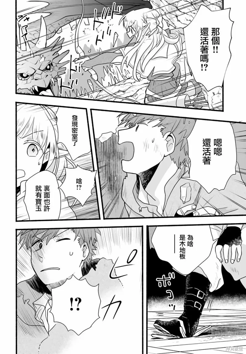 第07话 第20页