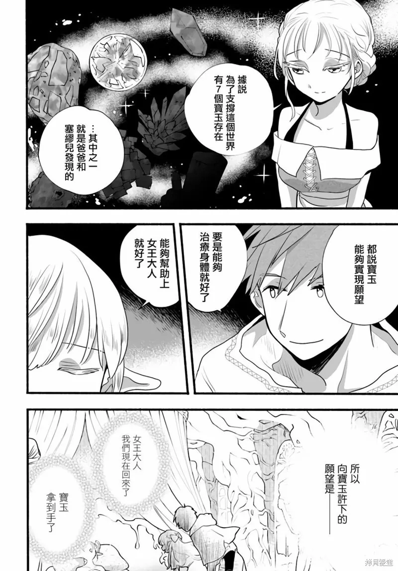 第07话 第22页