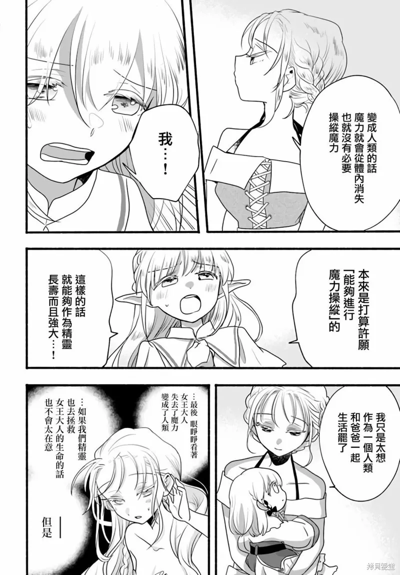 第07话 第24页