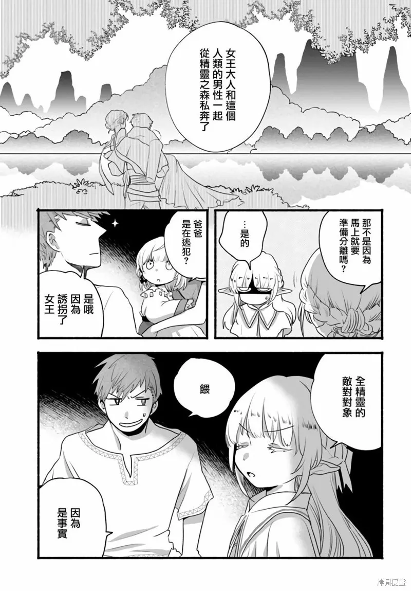 第07话 第25页