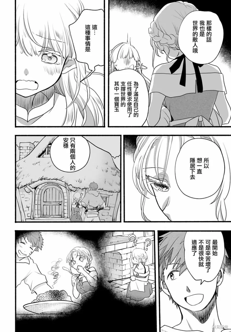 第07话 第26页