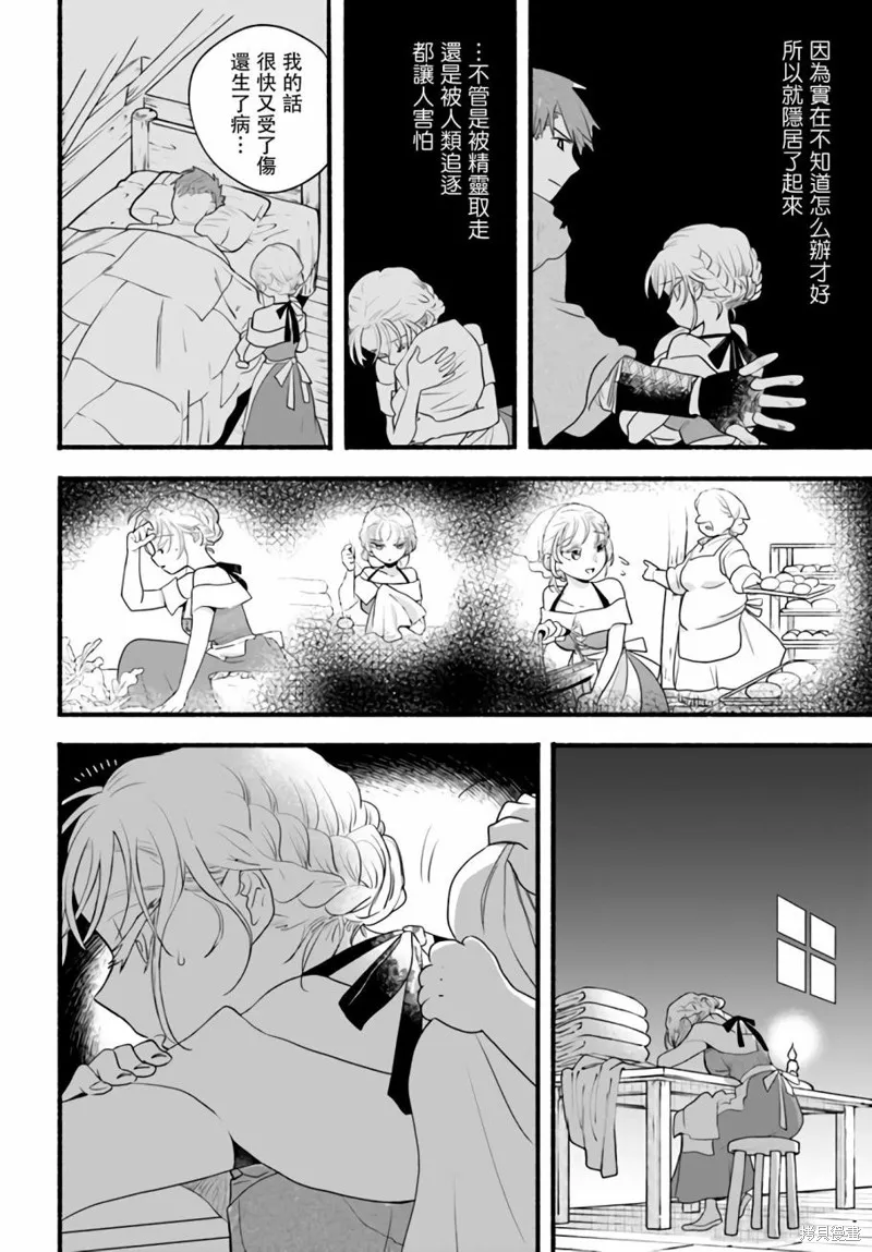 第07话 第28页