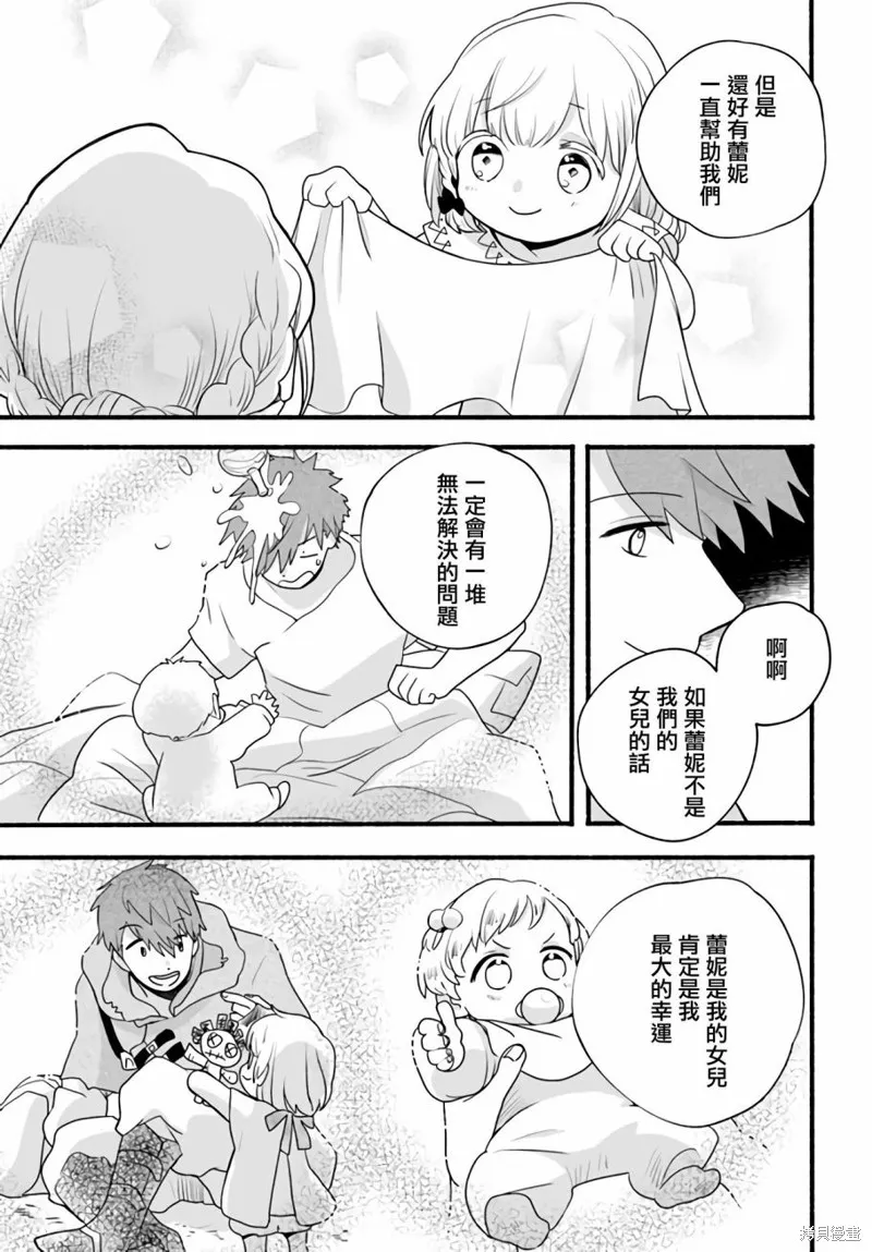 第07话 第29页