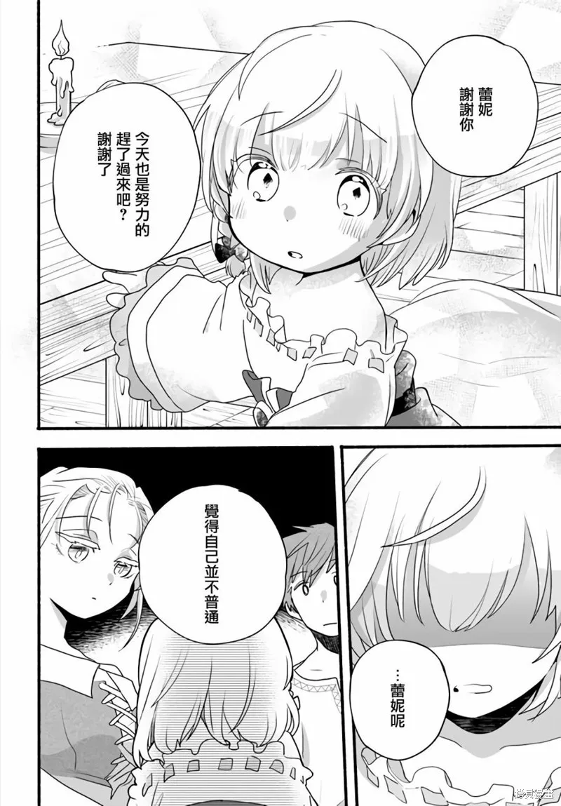 第07话 第30页