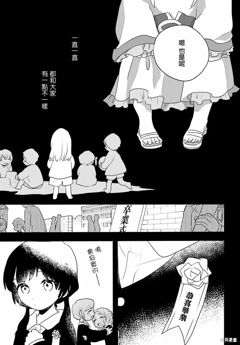 第07话 第31页