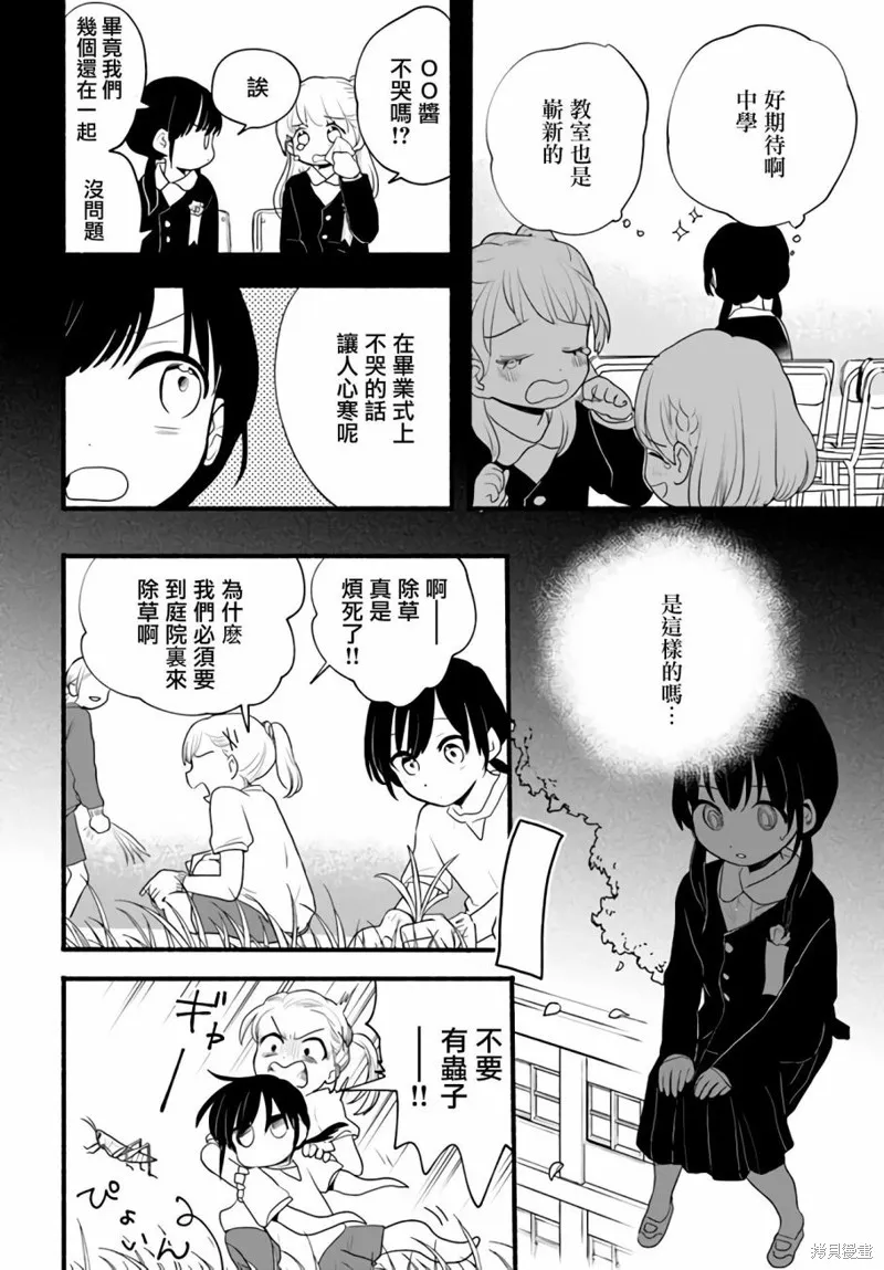 第07话 第32页