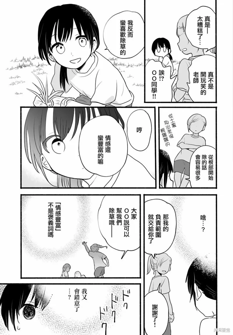 第07话 第33页