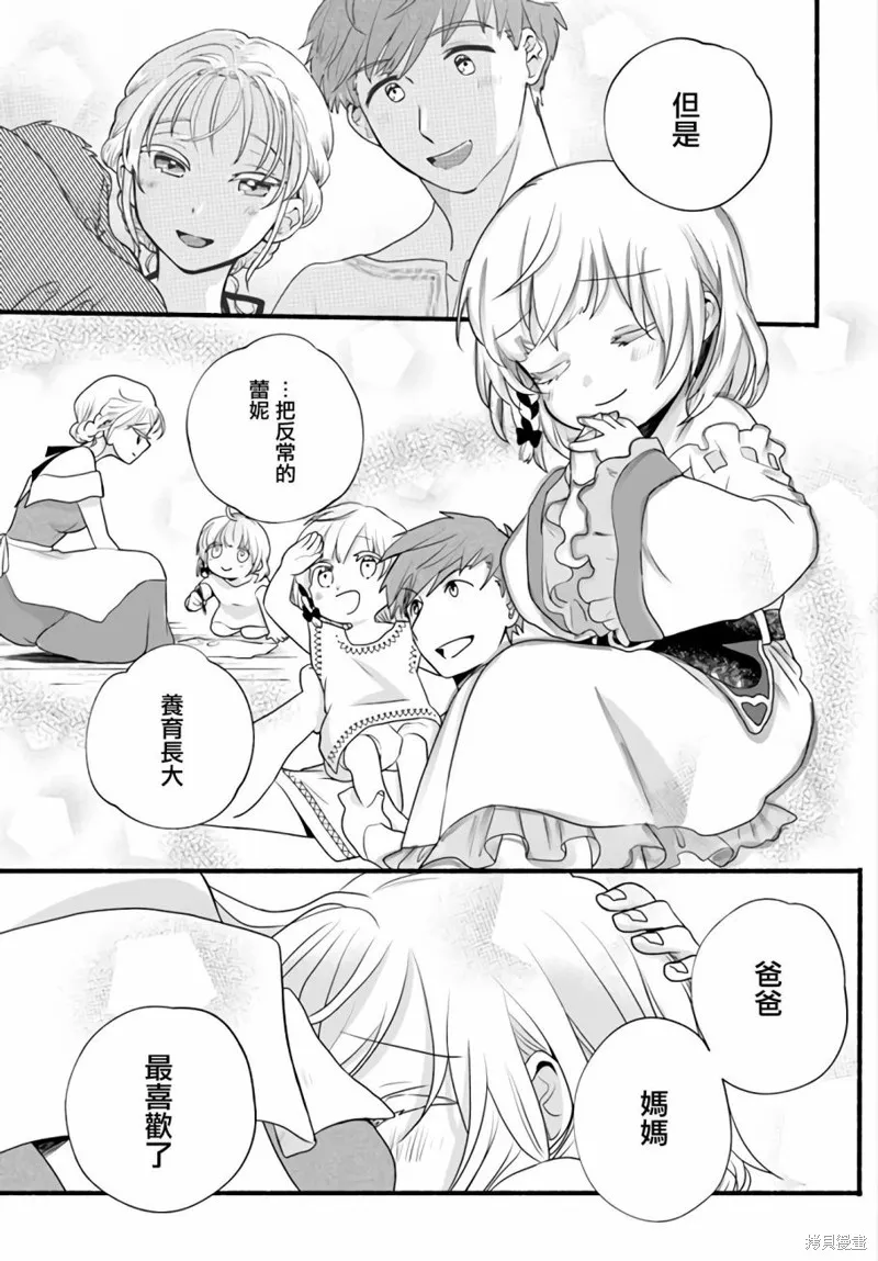 第07话 第35页