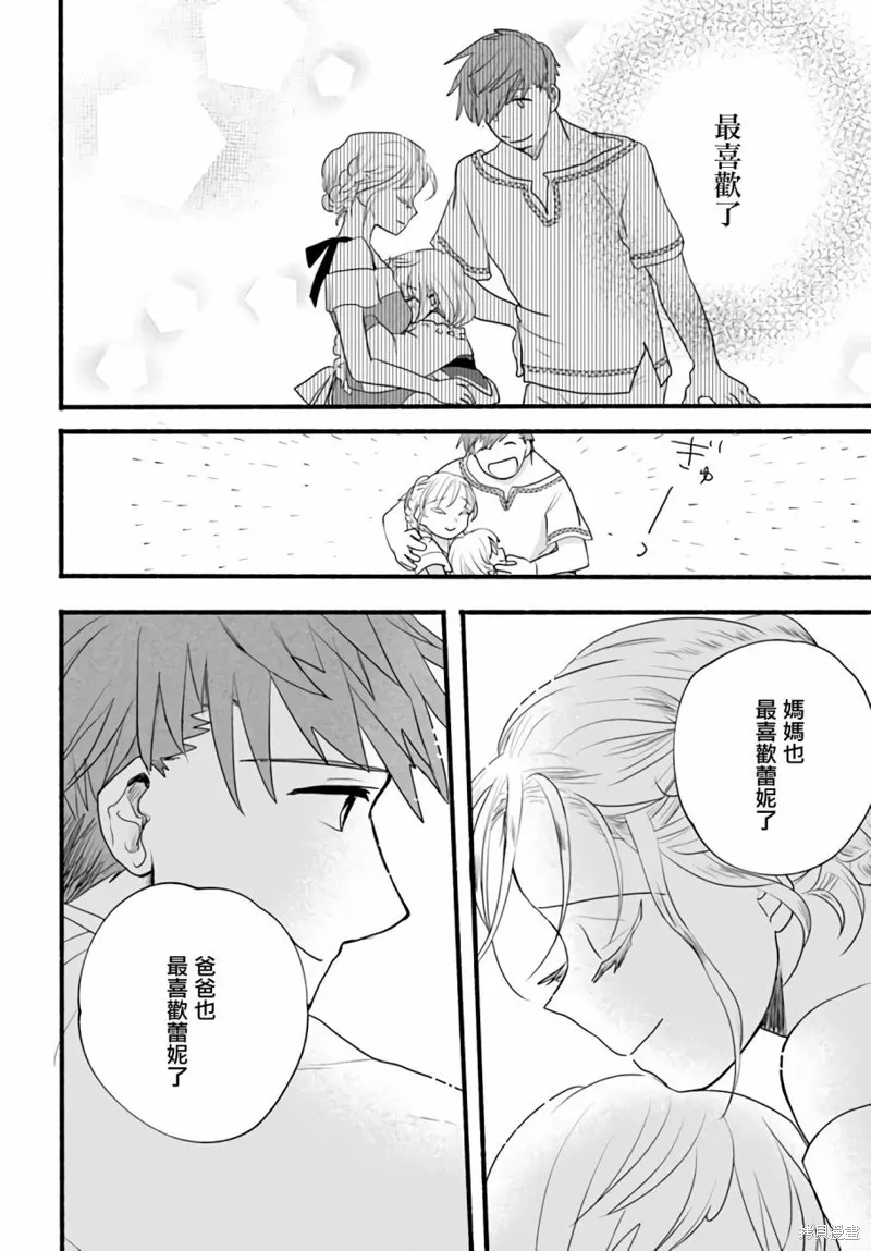 第07话 第36页