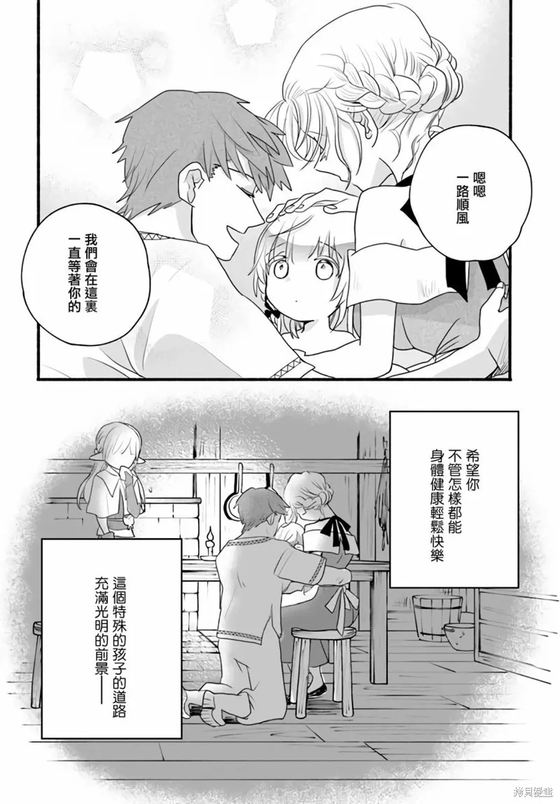 第07话 第38页
