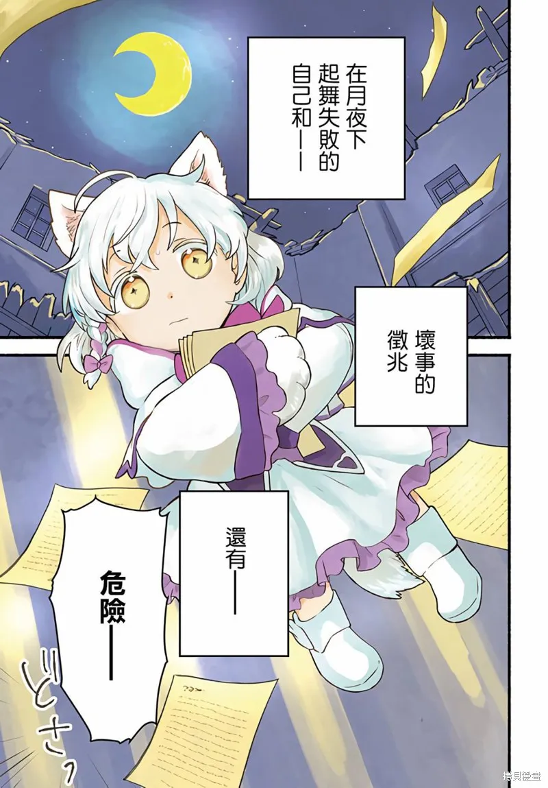 第06话 第1页